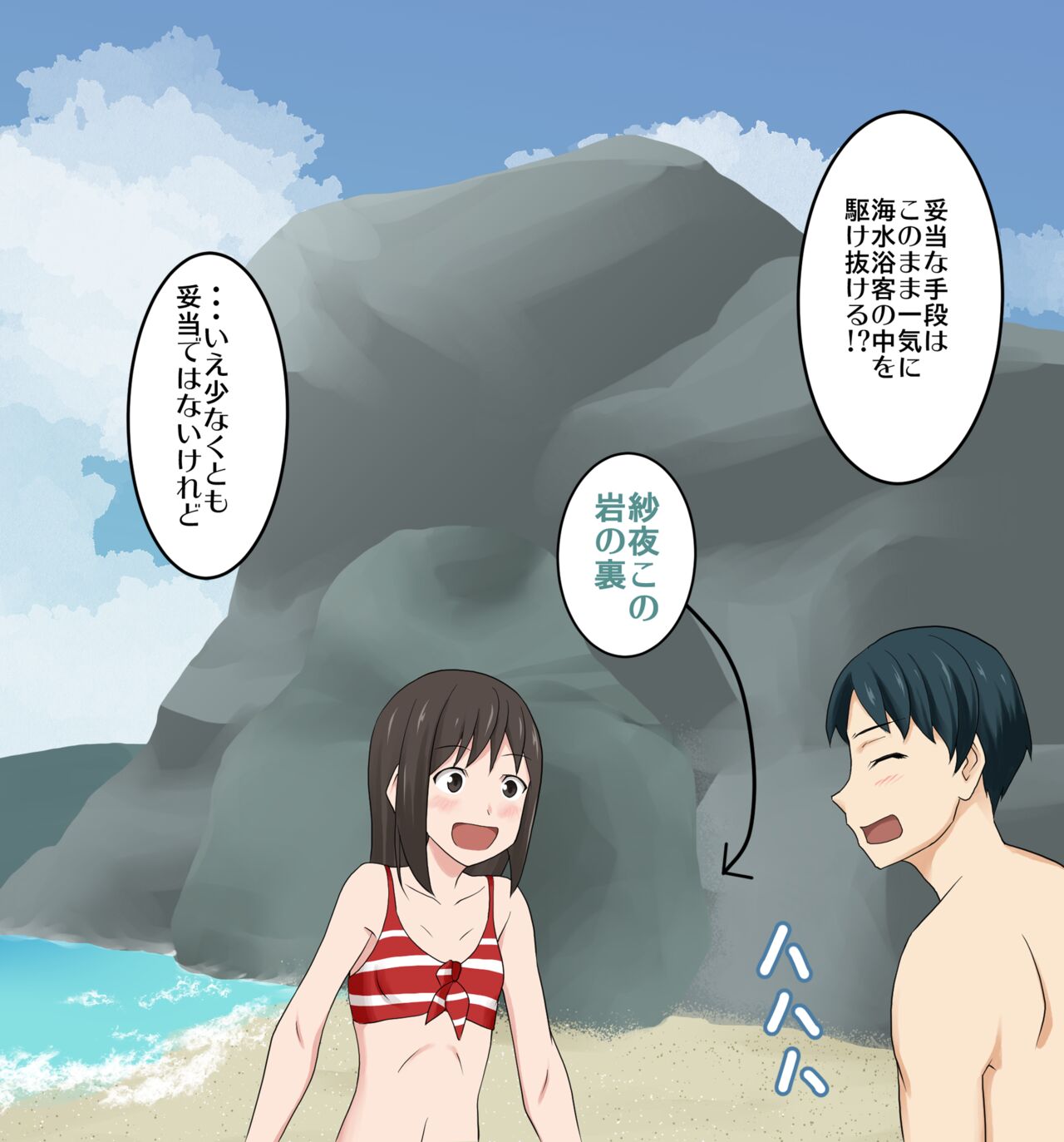 Mizugi Nagasare Sayo-san page 2 full