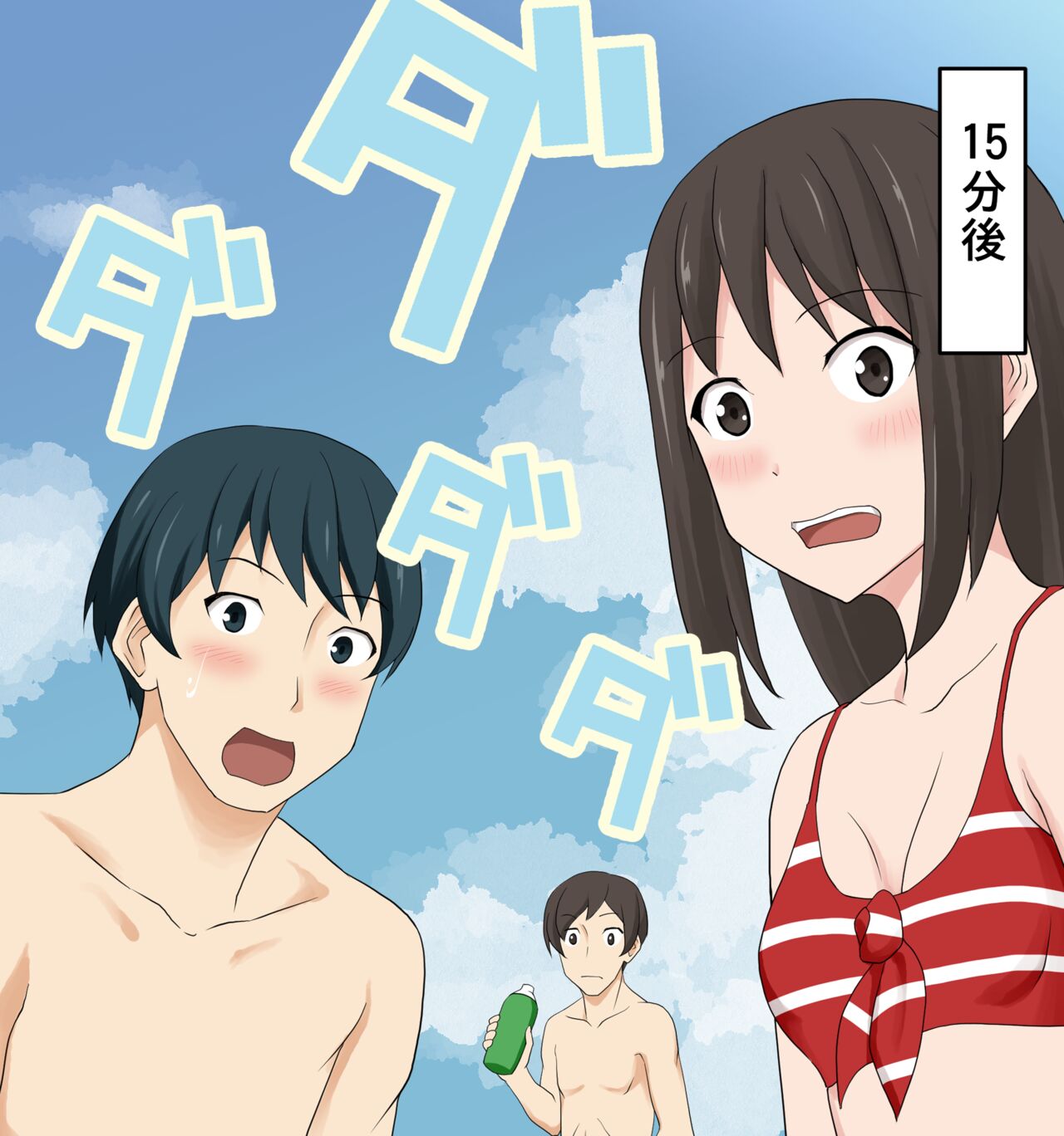 Mizugi Nagasare Sayo-san page 3 full