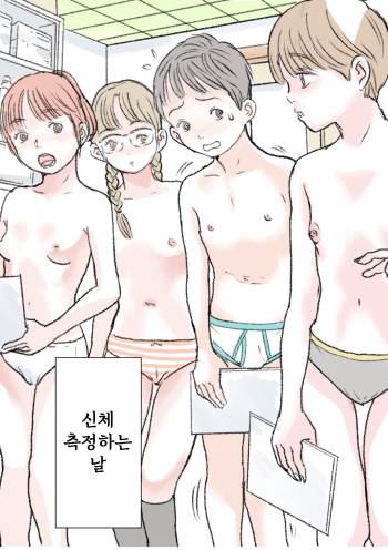 Physical measurements cover