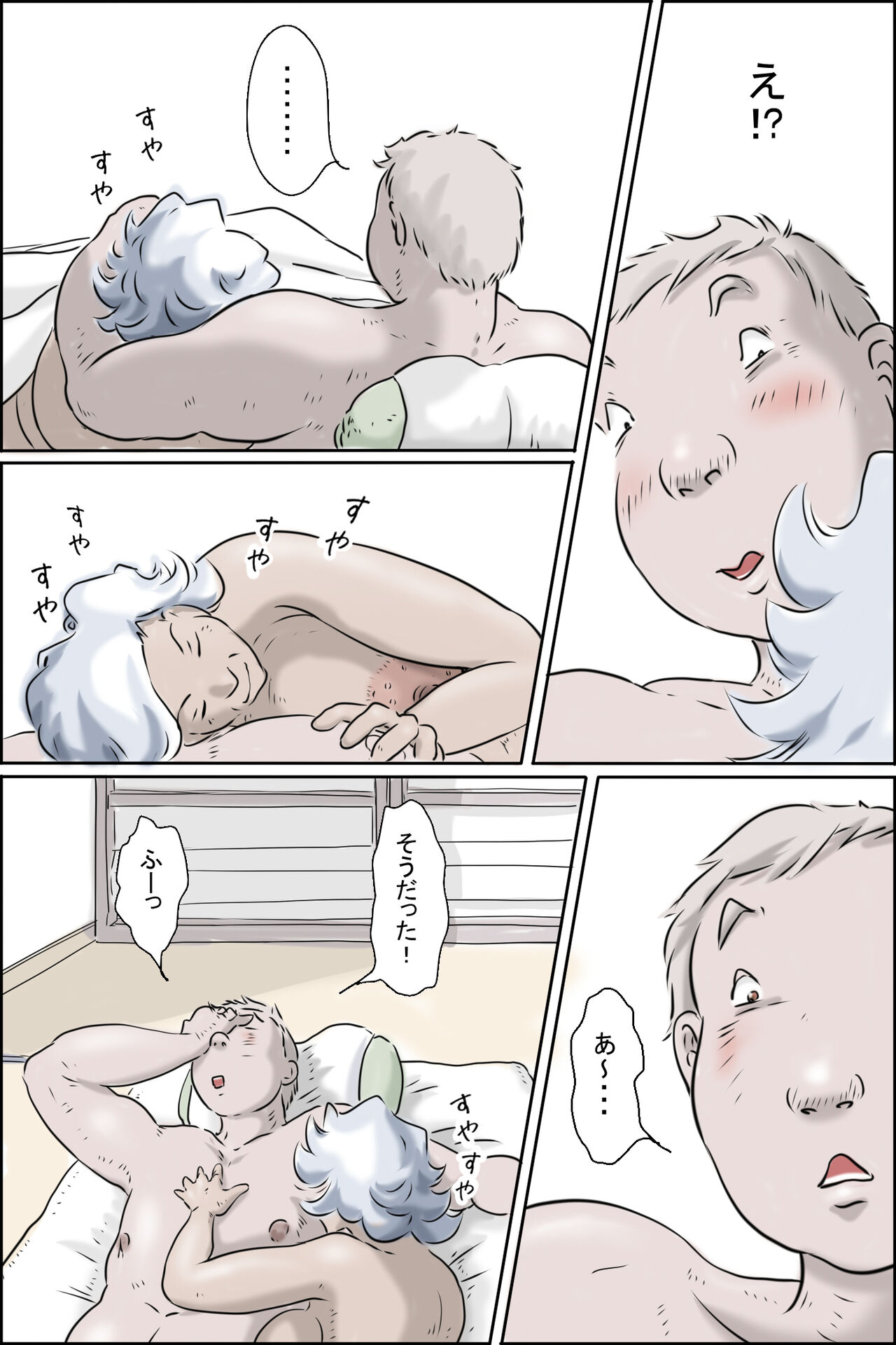 Ouka-san ga yon deru 2 - hajimari no asa-hen - page 3 full