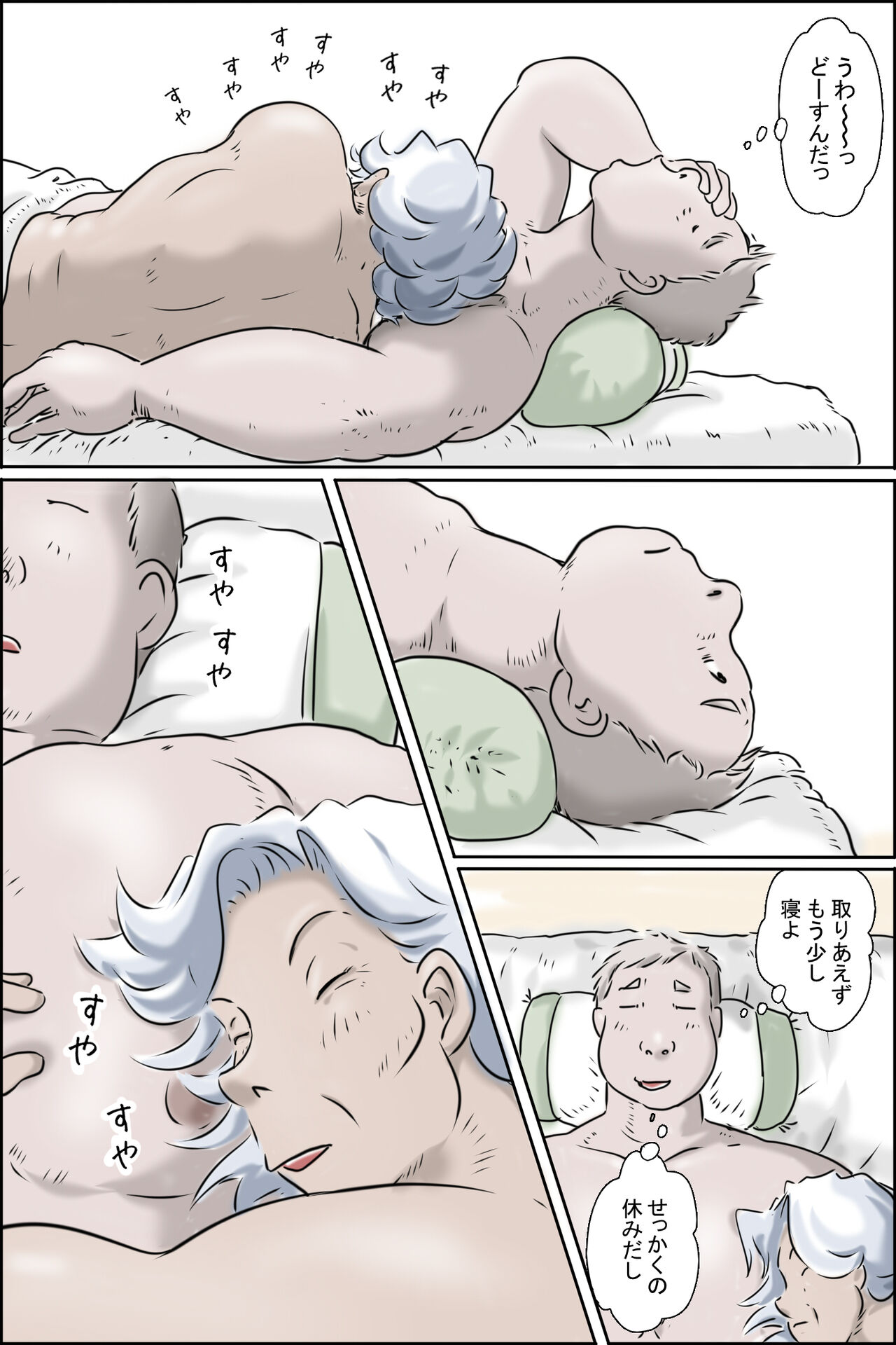 Ouka-san ga yon deru 2 - hajimari no asa-hen - page 4 full