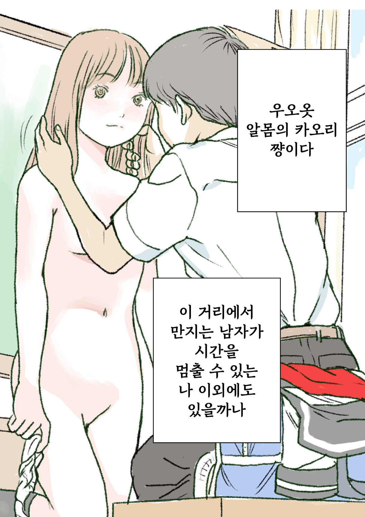 Freezing time page 3 full