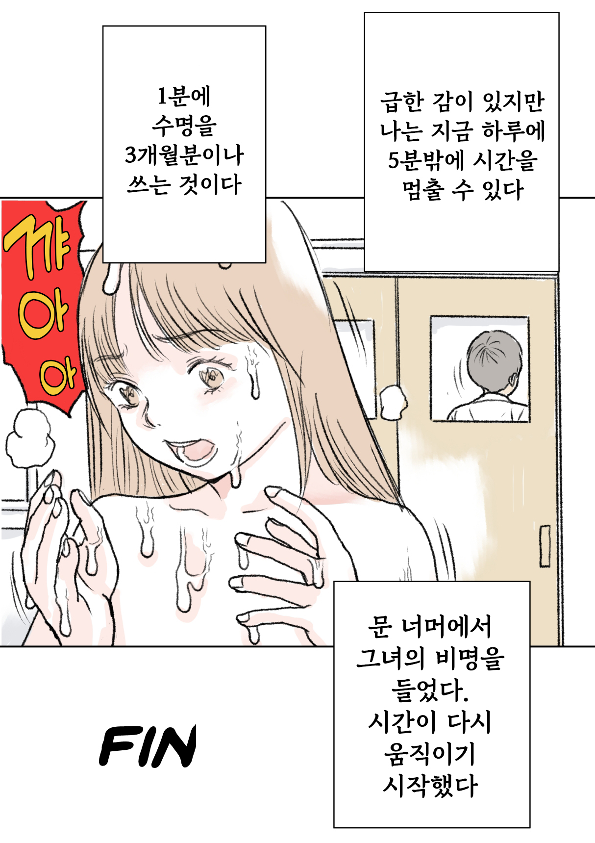Freezing time page 6 full