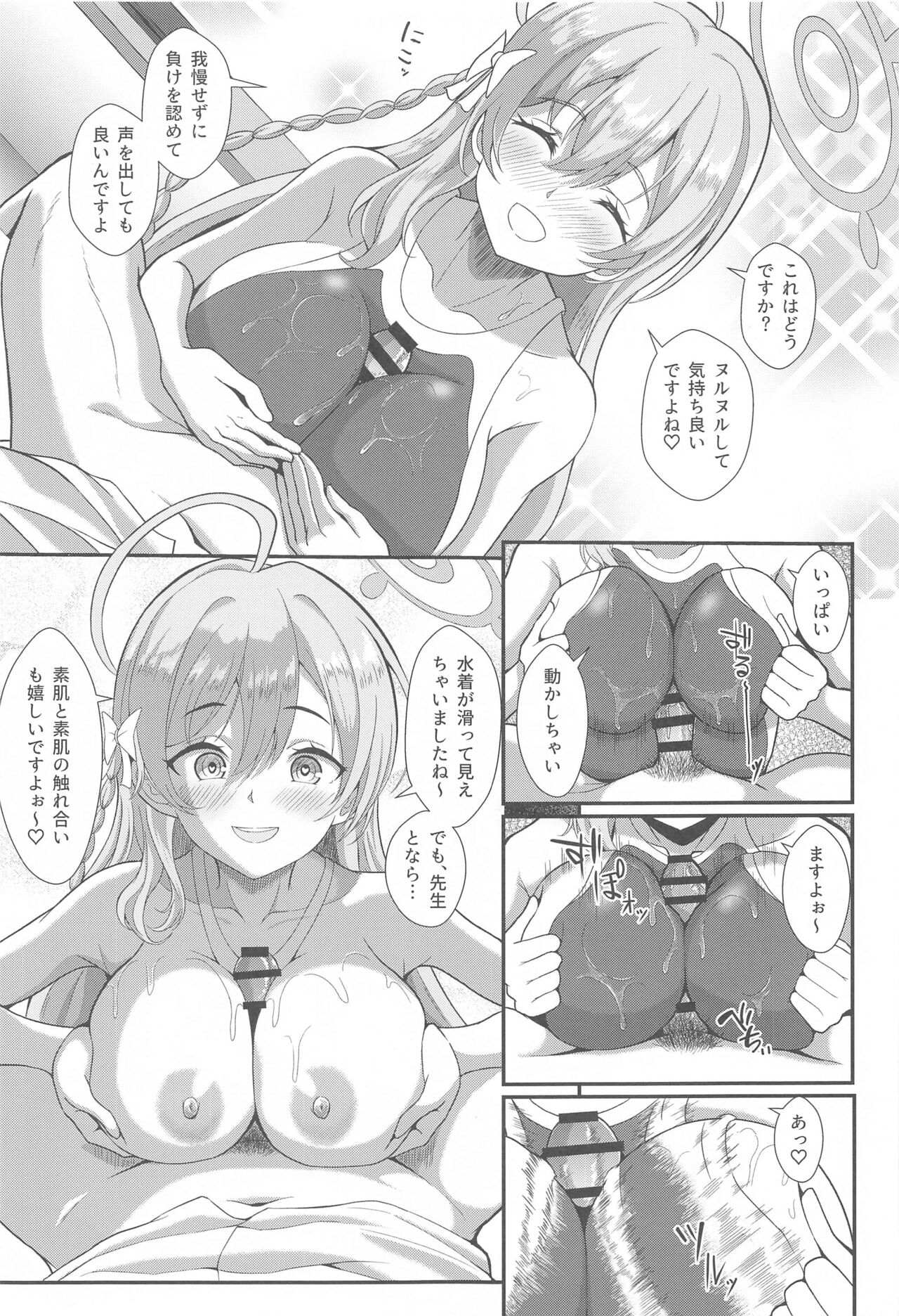 Sensei!! Yokubou ni □□ Sunao ni Shimasho page 6 full