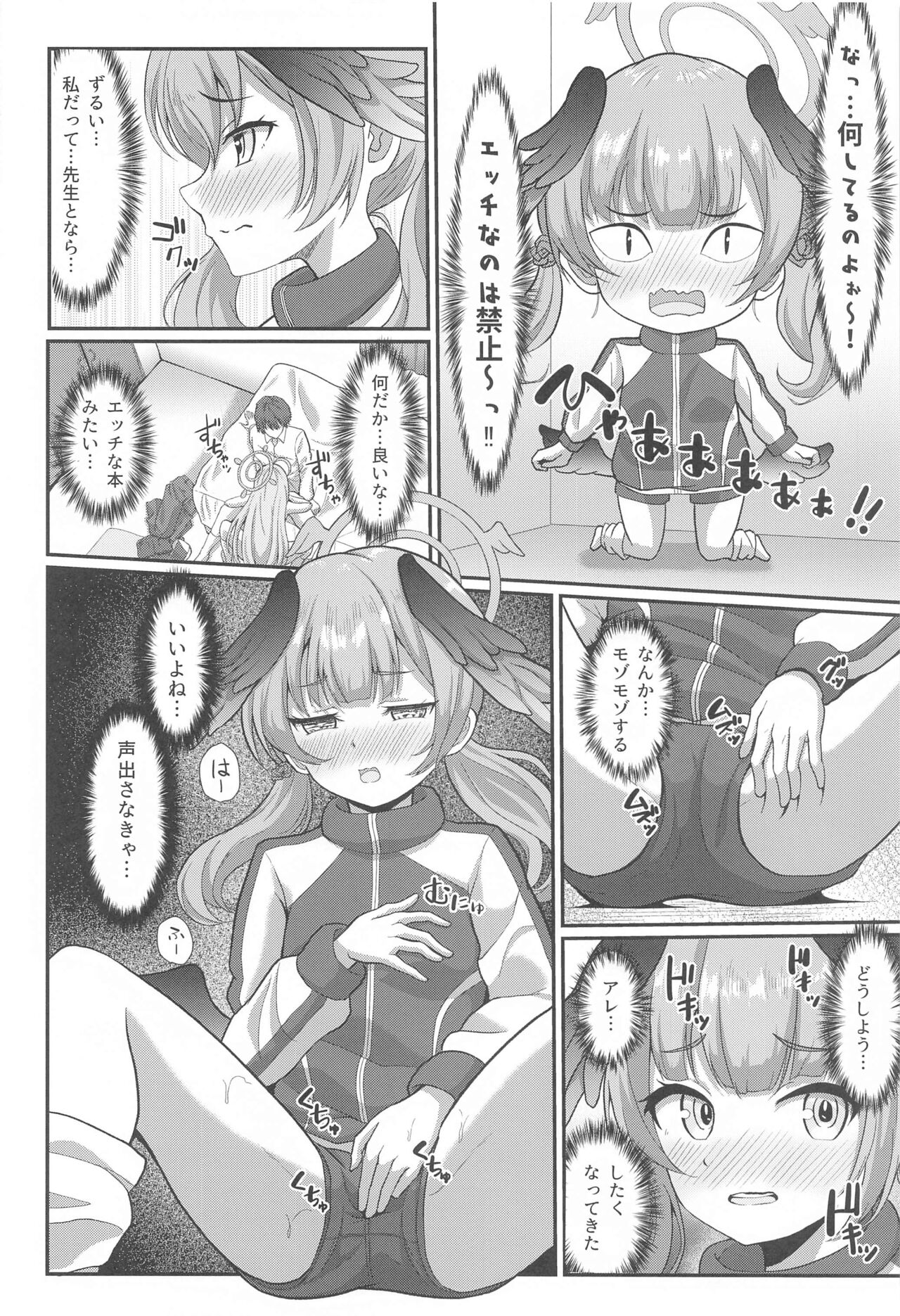 Sensei!! Yokubou ni □□ Sunao ni Shimasho page 7 full