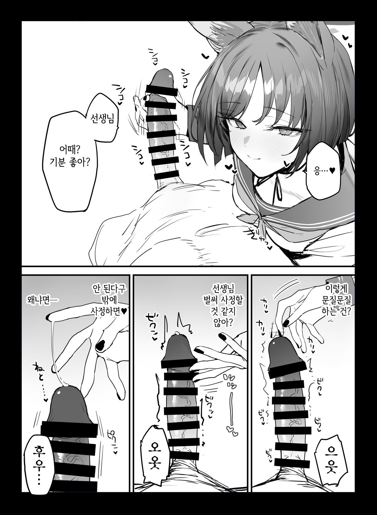 C103 Omakebon Kikyou-chan to Ichaicha Suru Hon | 키쿄쨩이랑 알콩달콩하는 책 page 3 full