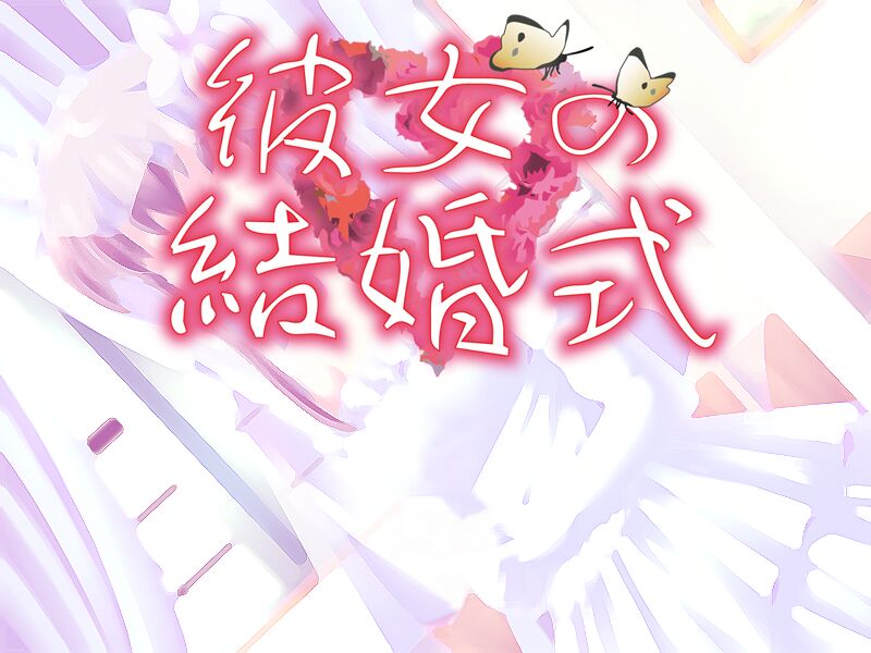 Kanojo no Kekkonshiki page 4 full
