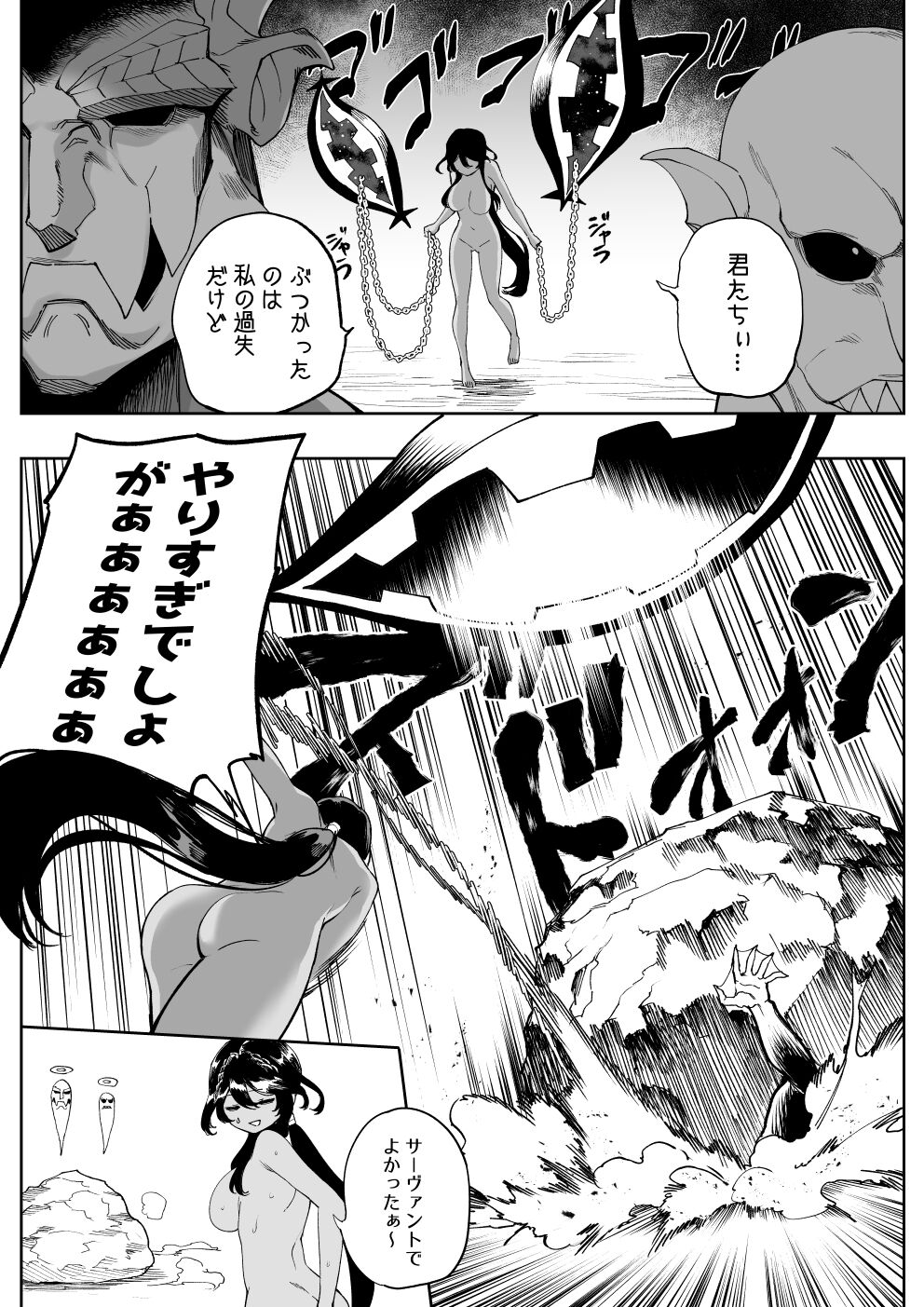Andromeda page 6 full