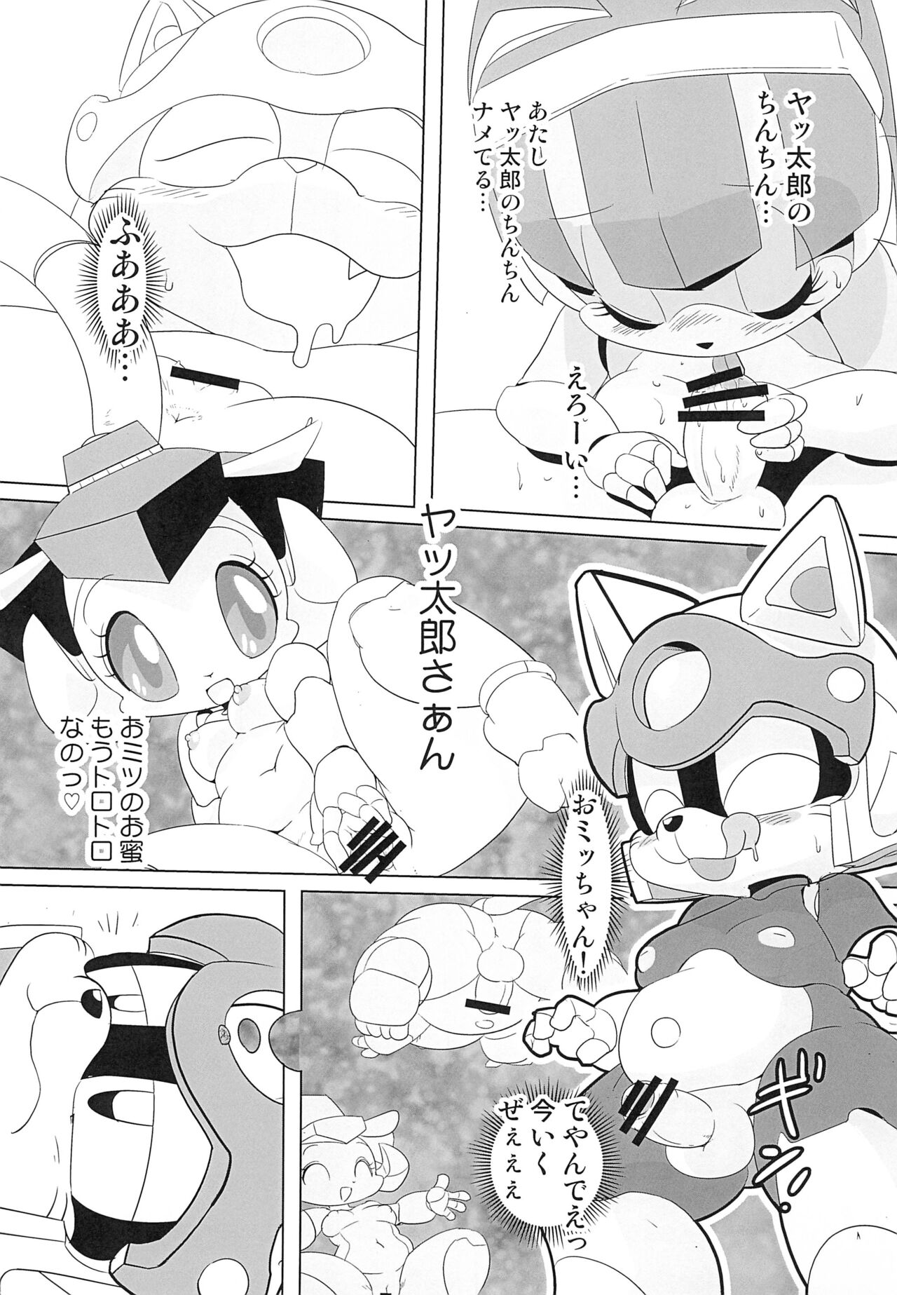 Nyankee Reppuuden Vol.1 page 9 full
