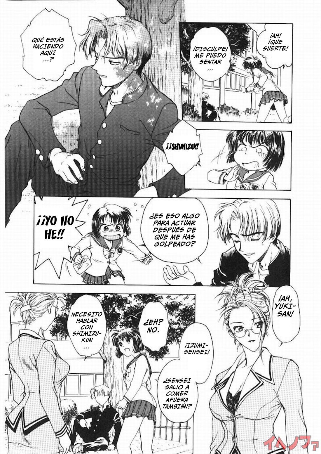 Inbaku-Gakuen Ch. 1-2 page 7 full