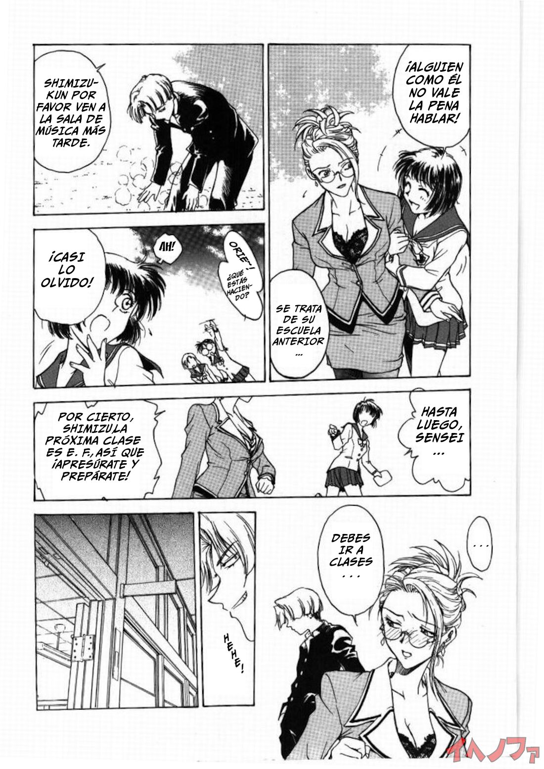 Inbaku-Gakuen Ch. 1-2 page 8 full