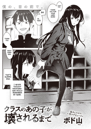 Class no Anoko ga Kowasareru made cover