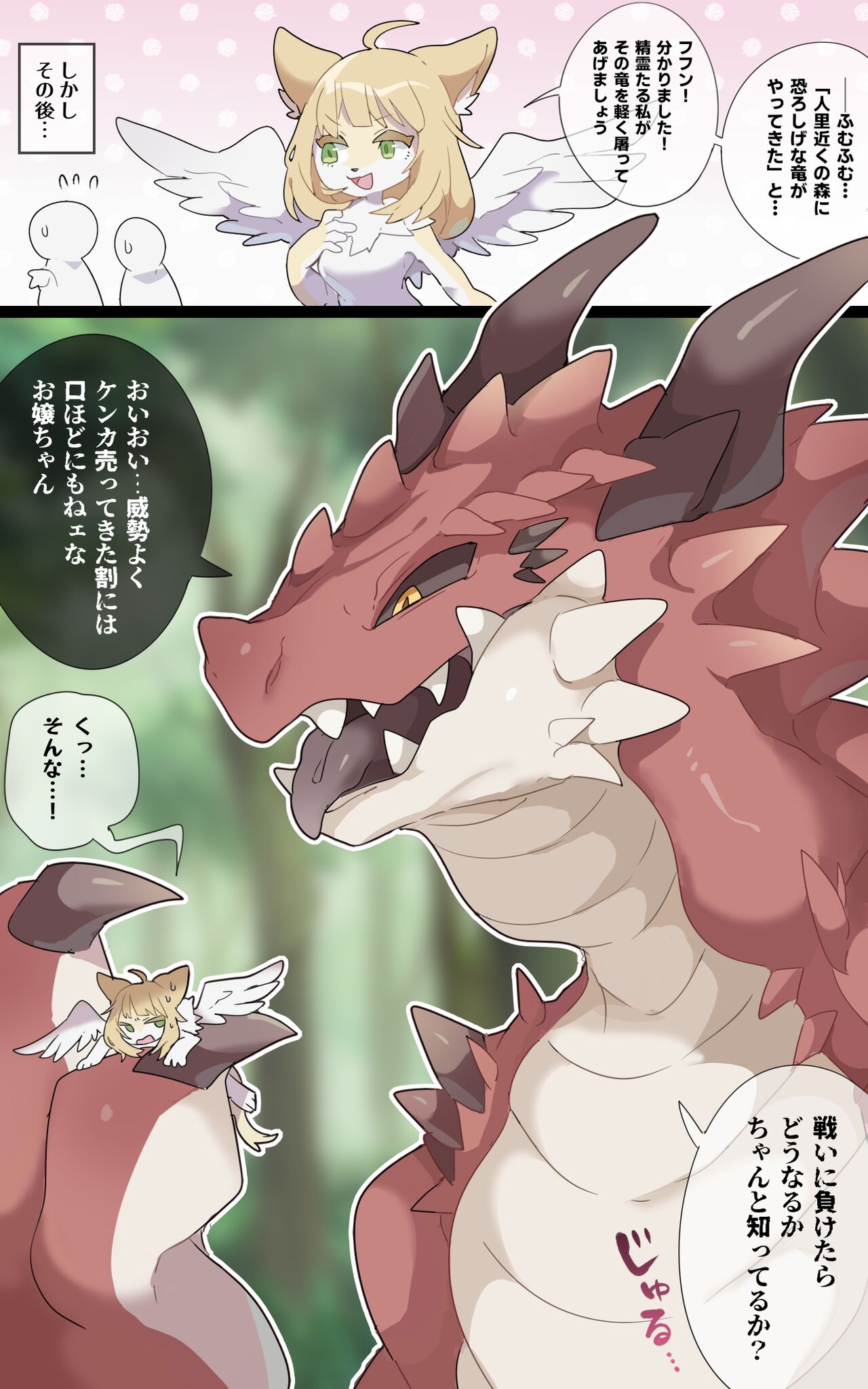 Evil Dragon VORE page 8 full