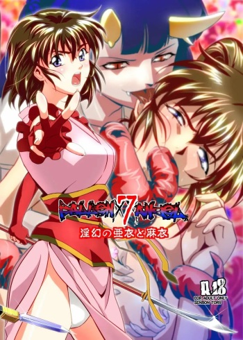 FallenXXangeL7 Yinhuan No ai to Mai cover