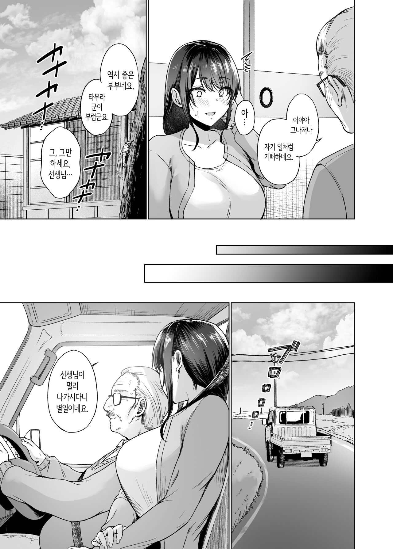 가을·시골로 돌아와 가사 도우미 page 5 full