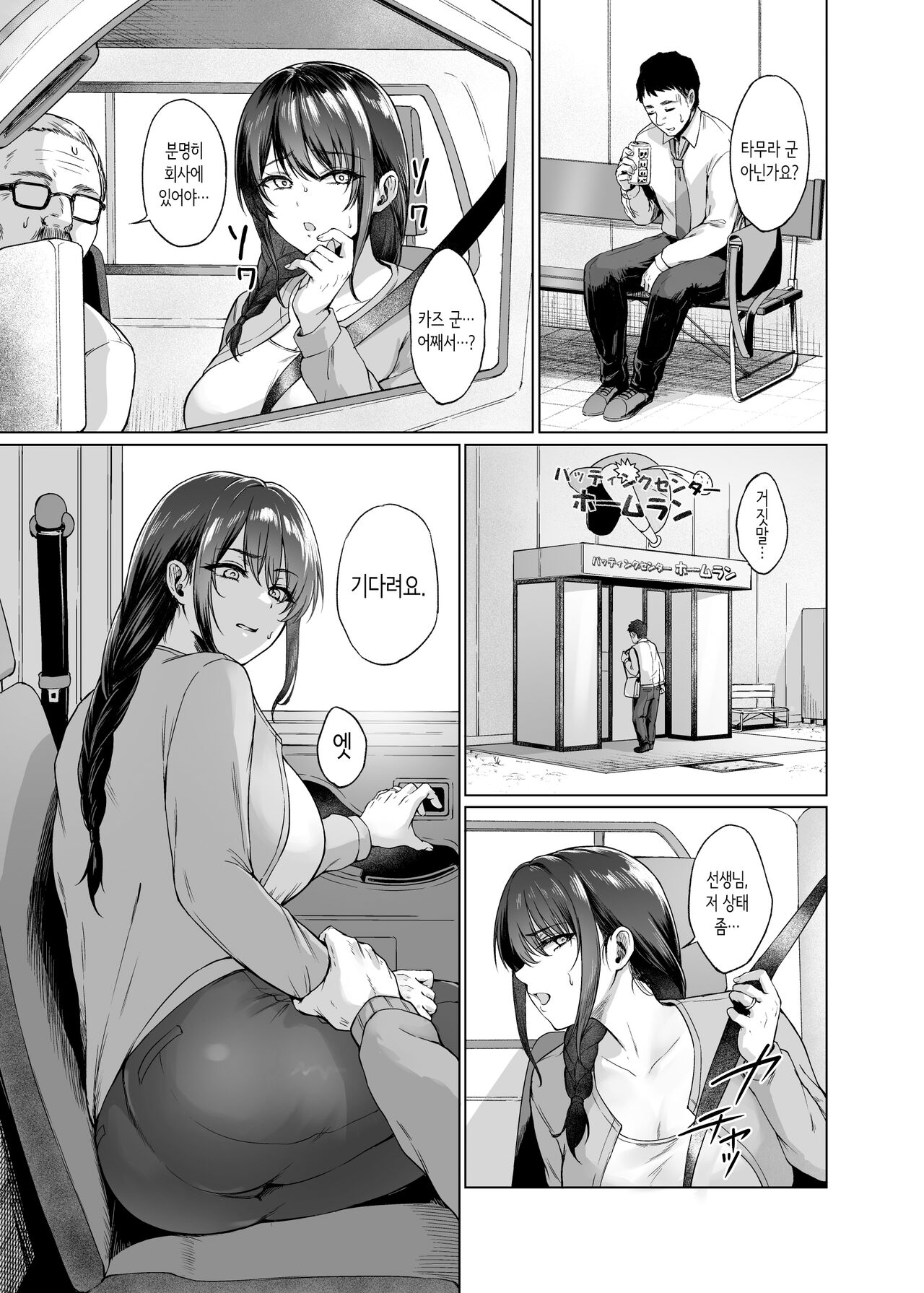 가을·시골로 돌아와 가사 도우미 page 7 full