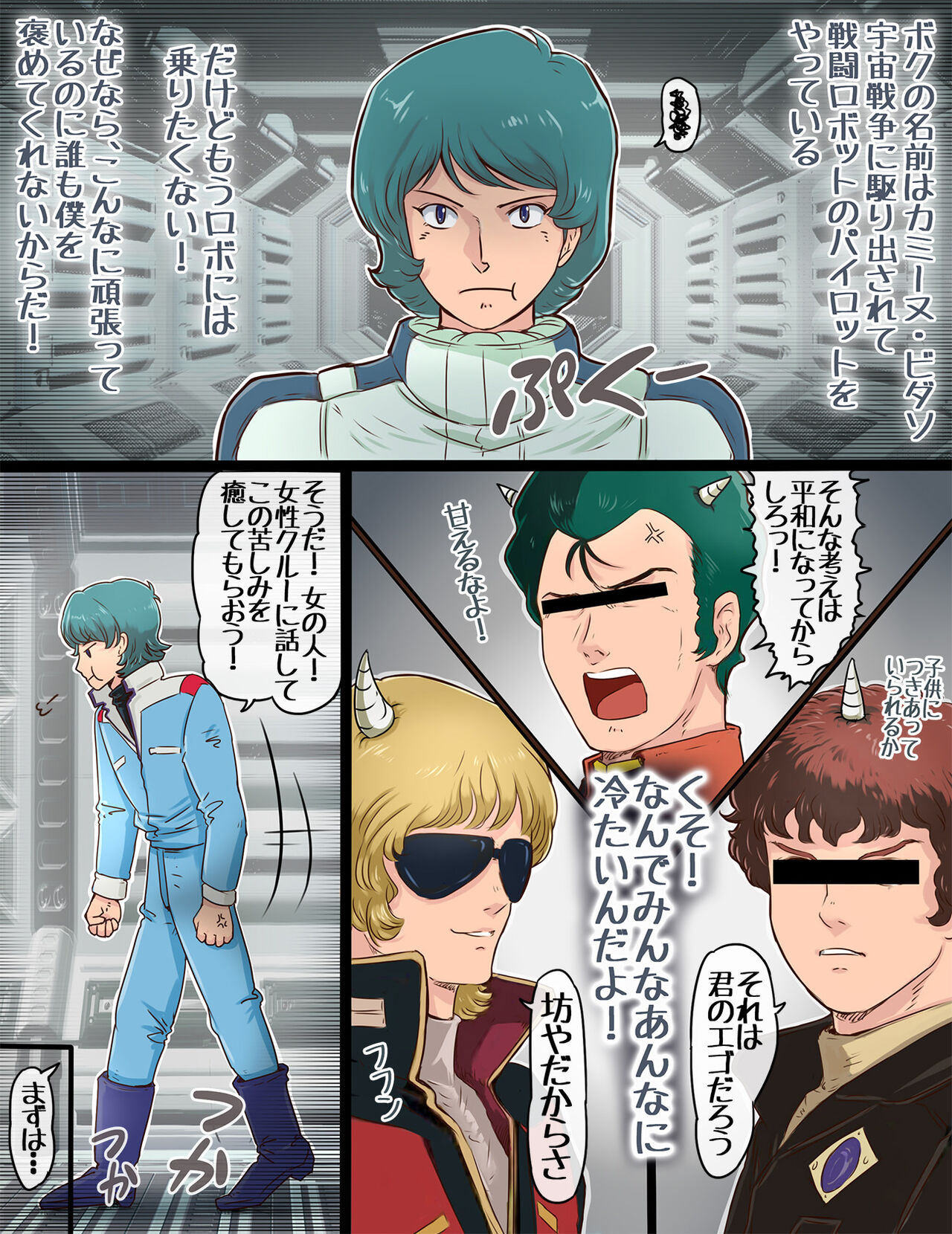 起動聖女Zガールズ I page 2 full