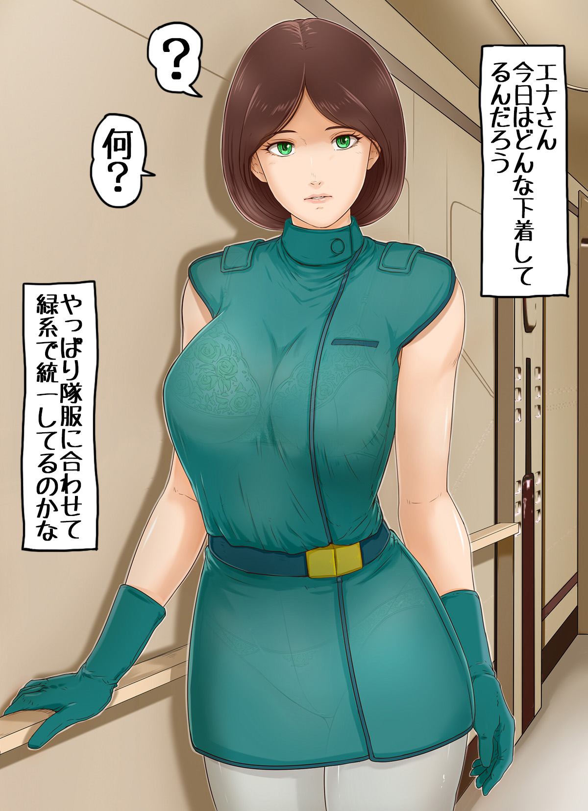 起動聖女Zガールズ I page 4 full