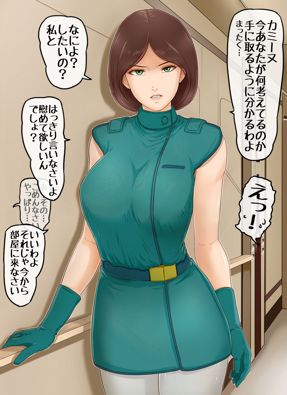 起動聖女Zガールズ I page 7 full