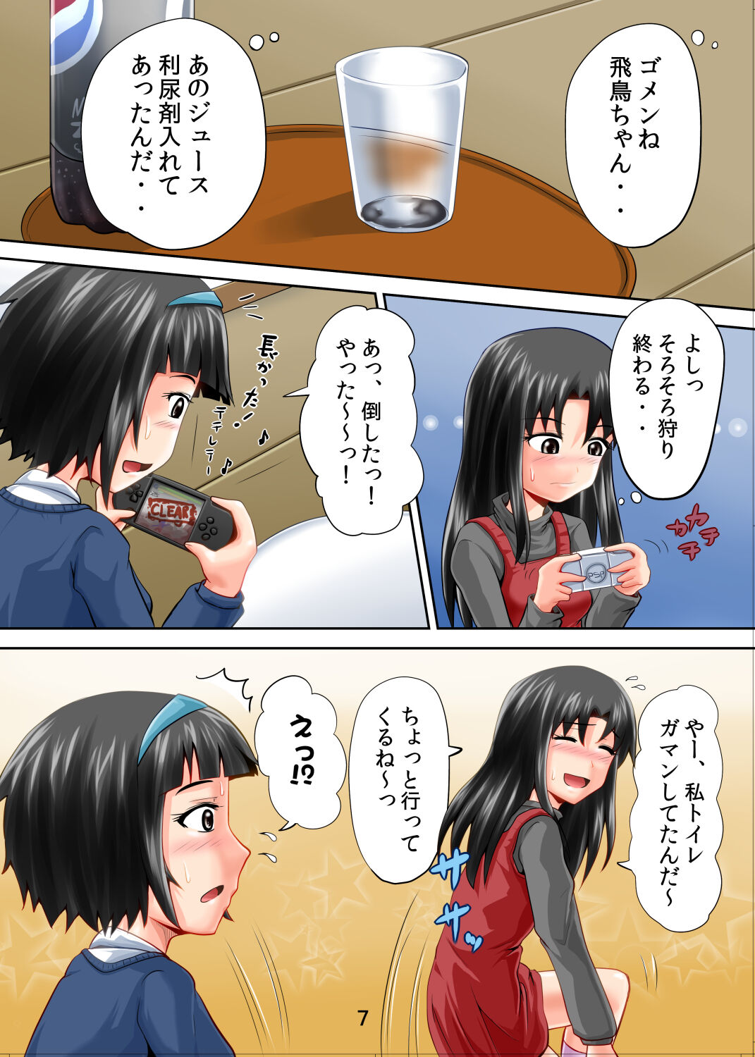 Suzu no Shitatari 11 page 7 full