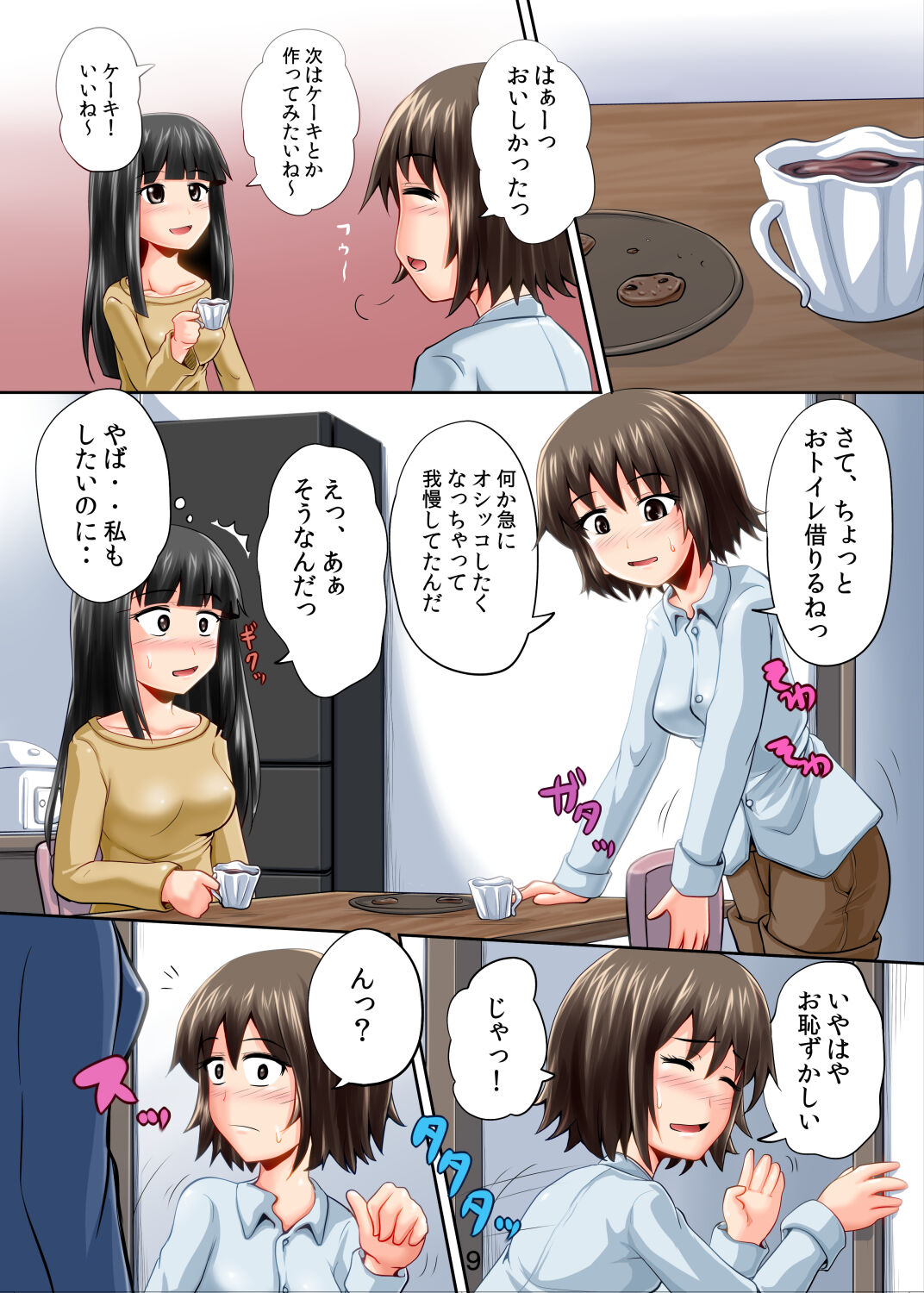 Suzu no Shitatari 11 page 9 full