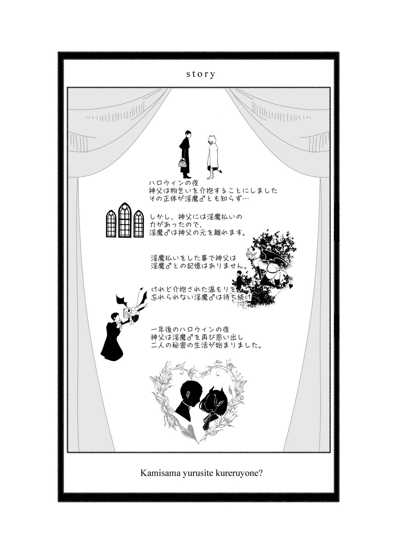 Kami-sama Yurushite kureru yo ne? 4 page 2 full