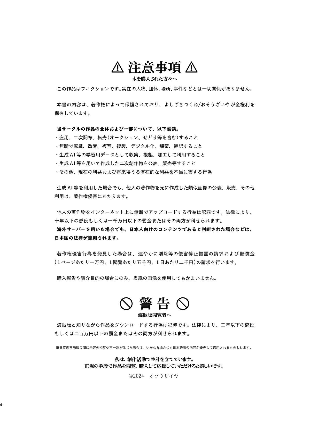 Rakujitsu Bad End page 4 full
