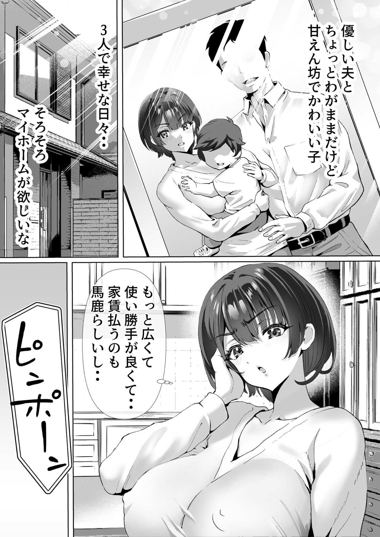 FX借金妻 家賃滞納して大家に身体でお支払い page 4 full