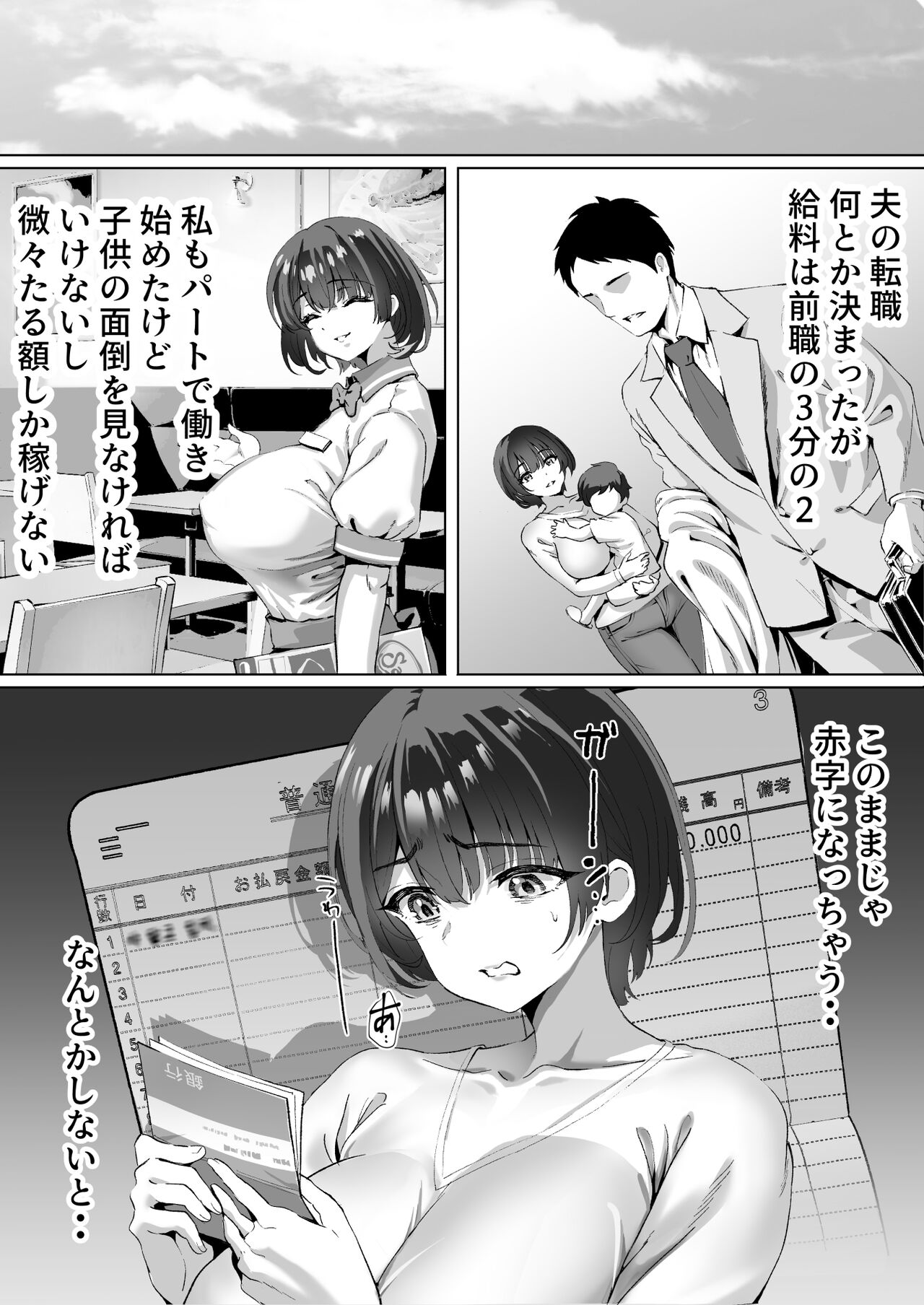 FX借金妻 家賃滞納して大家に身体でお支払い page 9 full