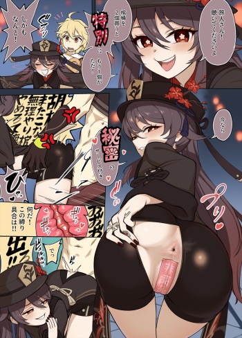Deketsu Dai Service cover