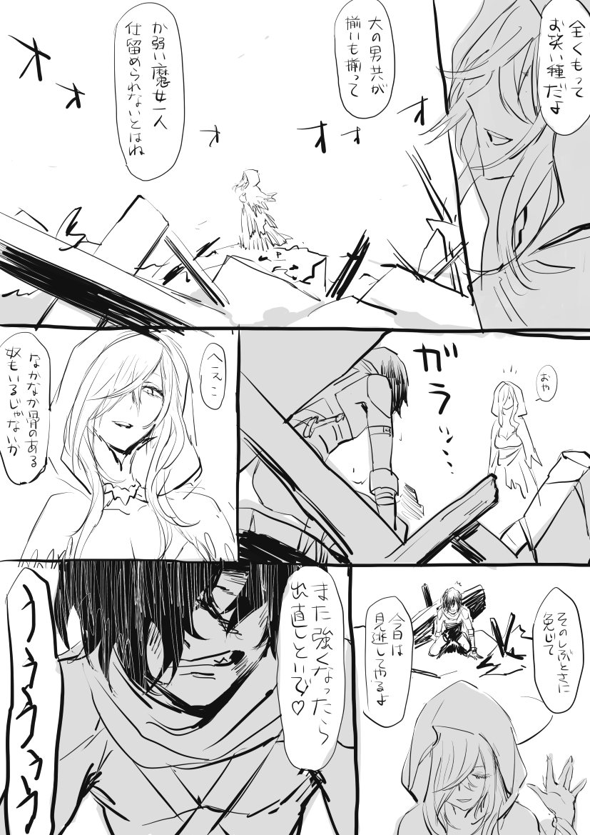 Artist - Nakuta 2 page 7 full