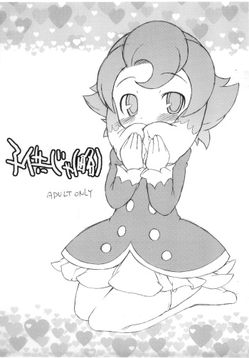 Kodomo ja cover