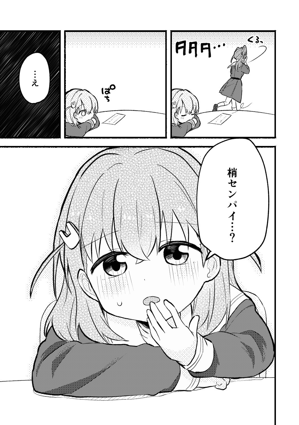 Yappari Atashi ga Daichao! page 5 full