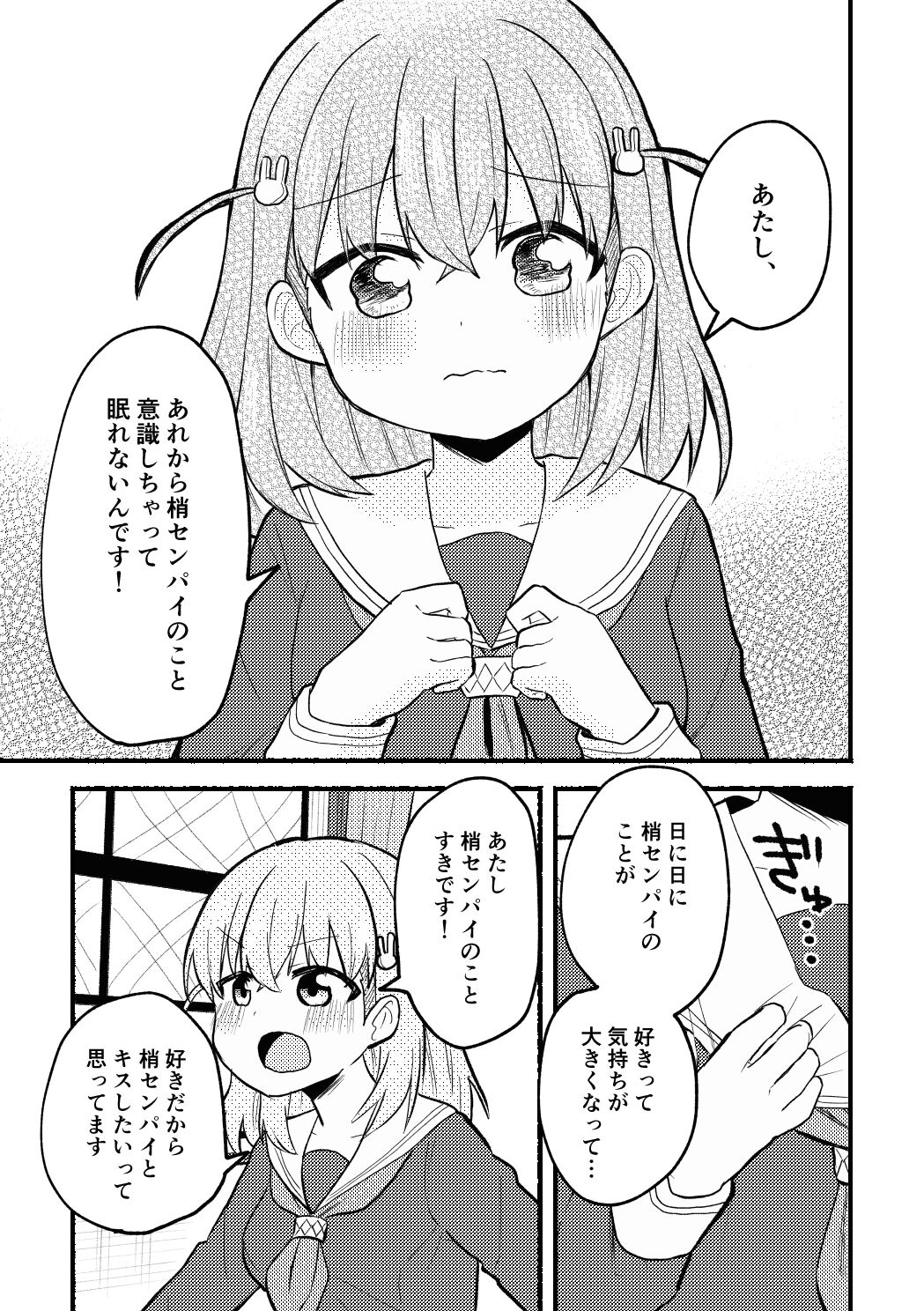 Yappari Atashi ga Daichao! page 9 full