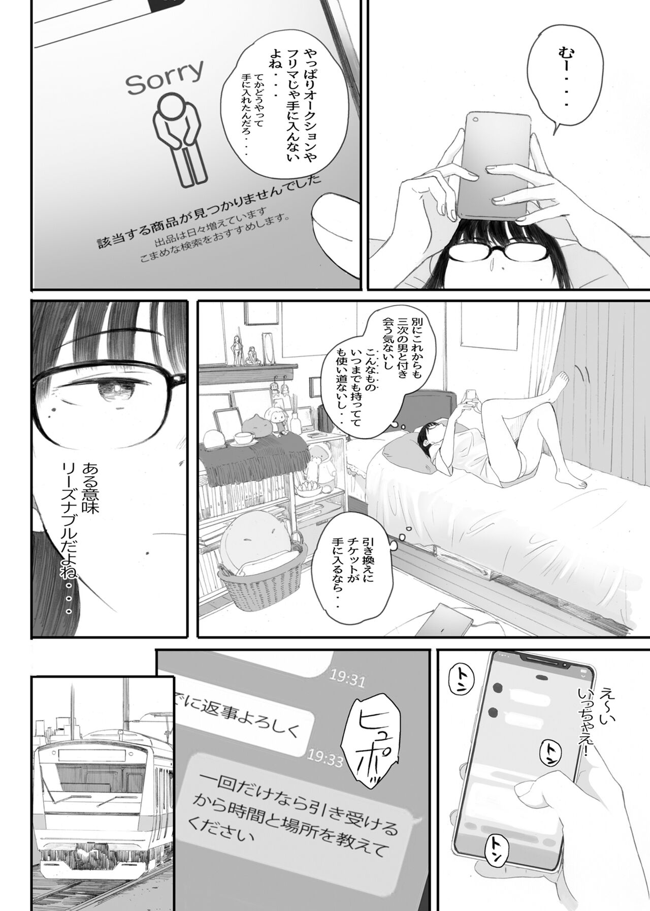 Class No JimiOta Ni Papakatsu Daikou Onegaishitemita page 10 full