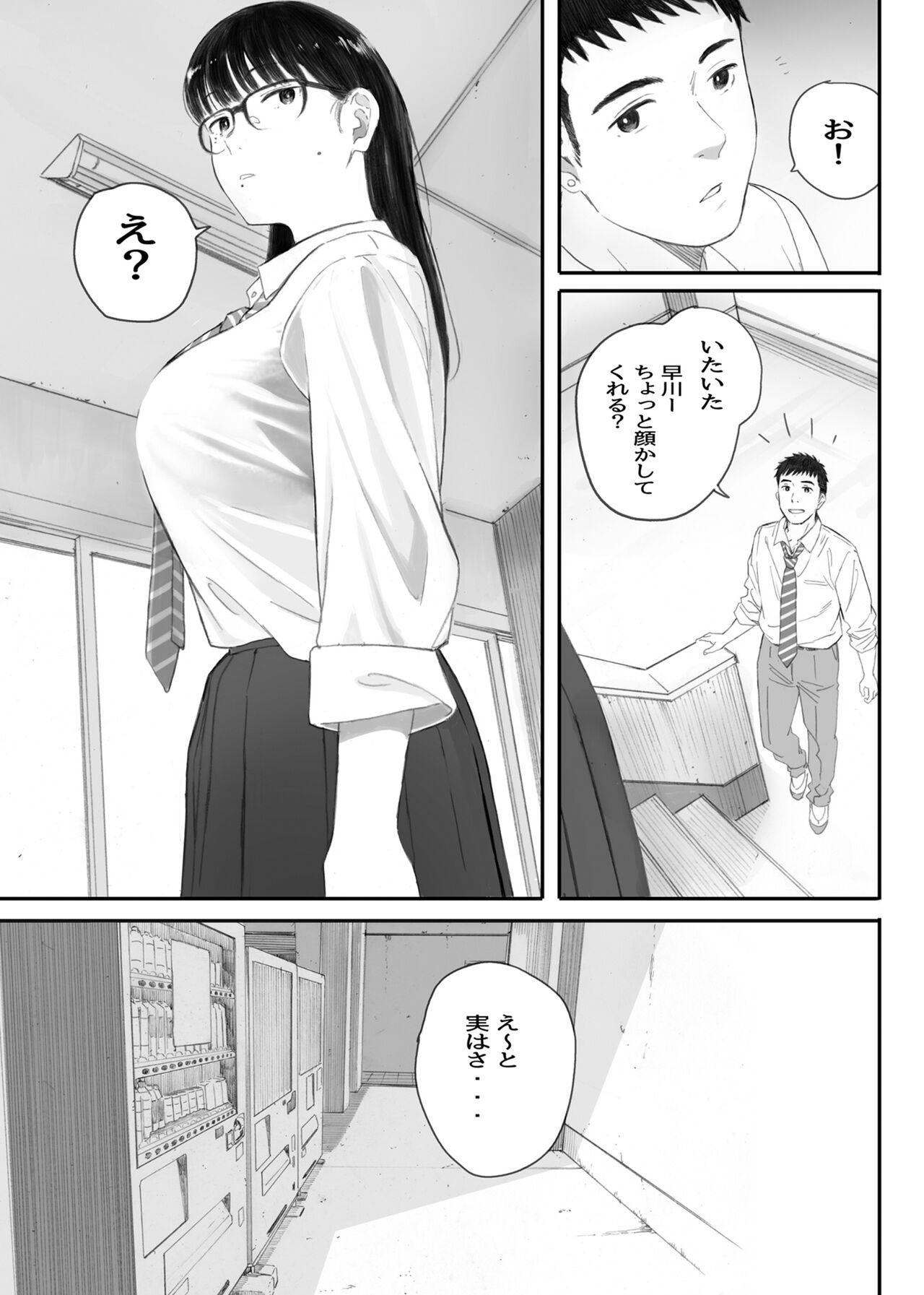 Class No JimiOta Ni Papakatsu Daikou Onegaishitemita page 7 full