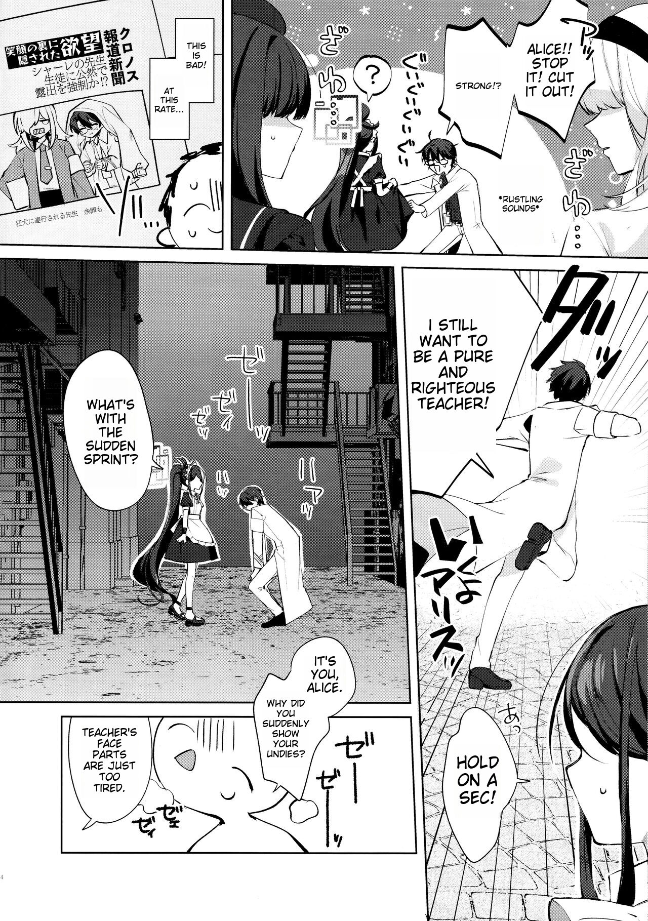 Alice, Sensei Route ni Totsunyuu desu! page 5 full
