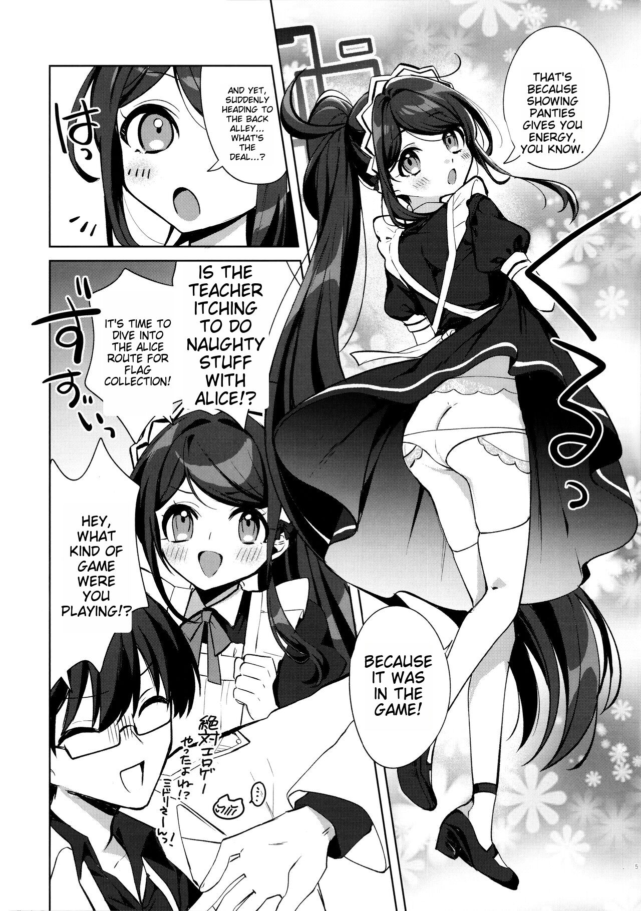 Alice, Sensei Route ni Totsunyuu desu! page 6 full
