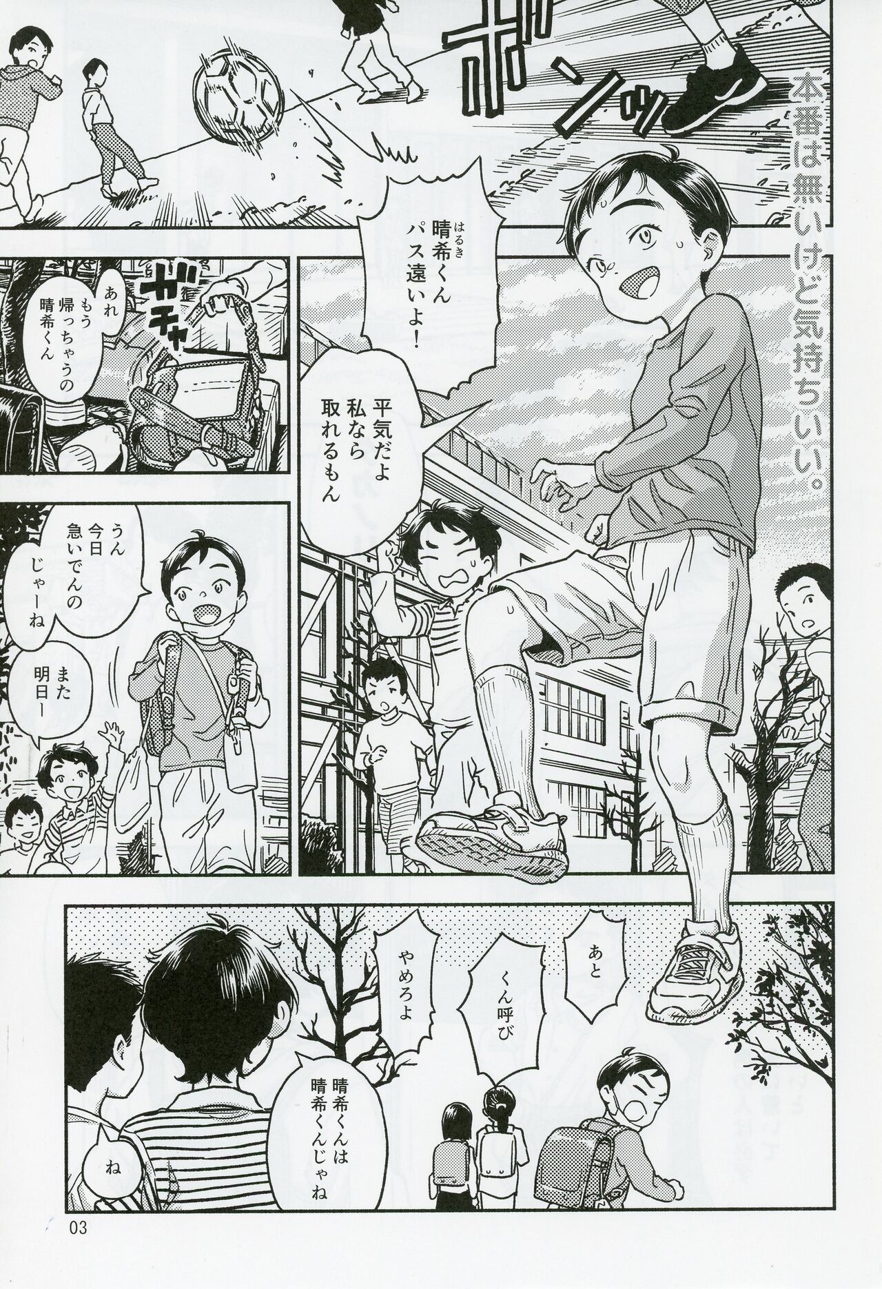 Houkago ni Tosho Nii wo page 2 full