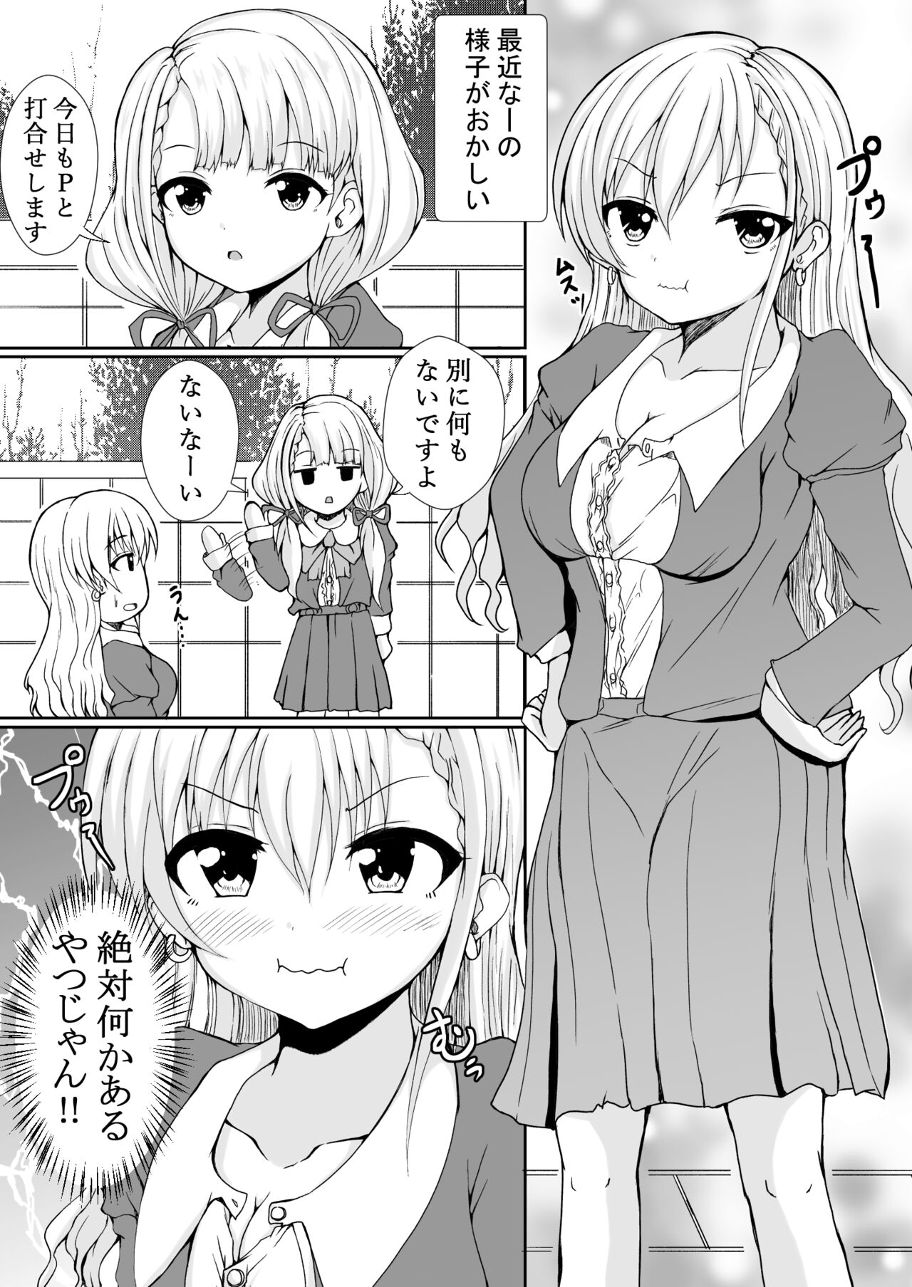 Naa ga Suru Nara Haa mo Suru!! page 2 full