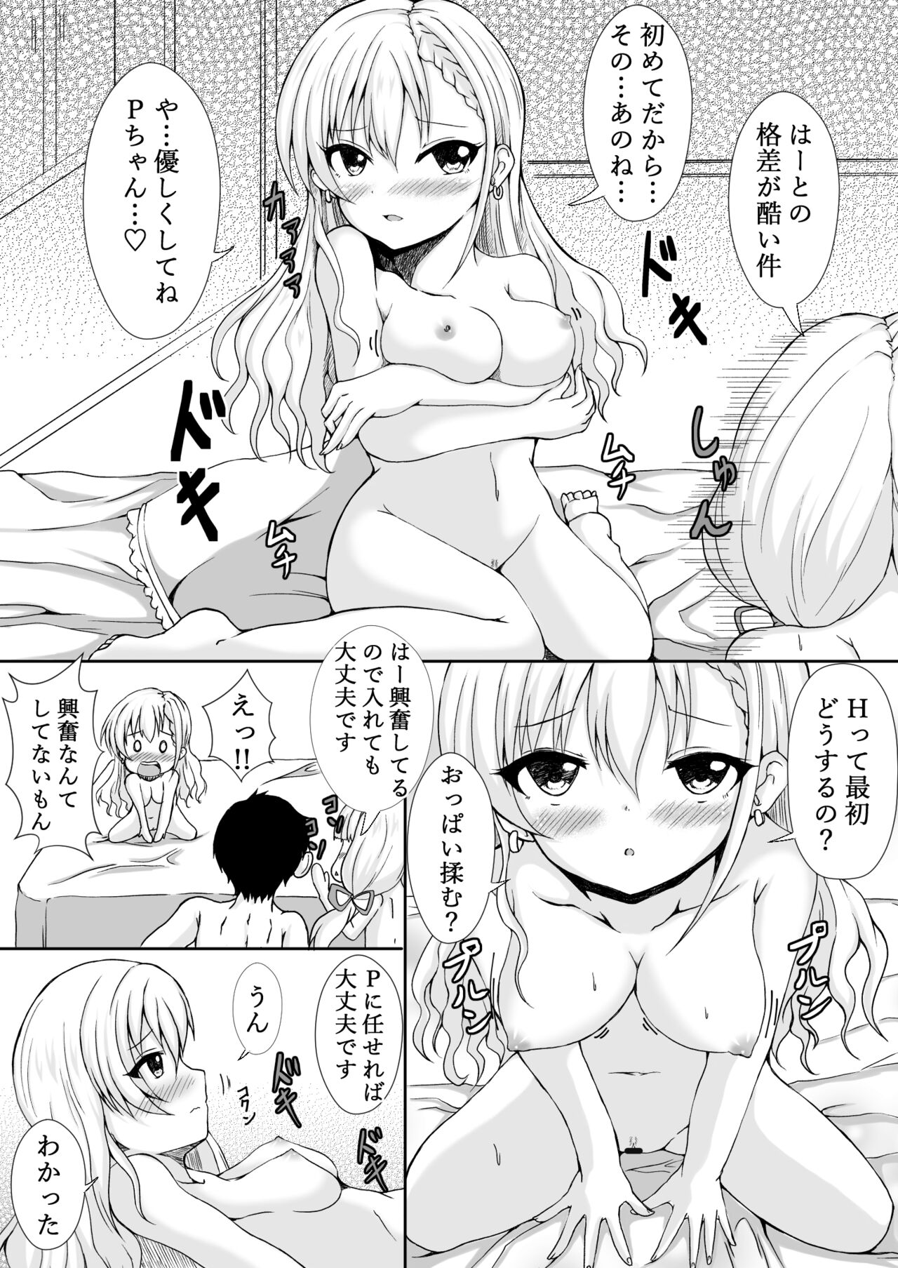 Naa ga Suru Nara Haa mo Suru!! page 7 full