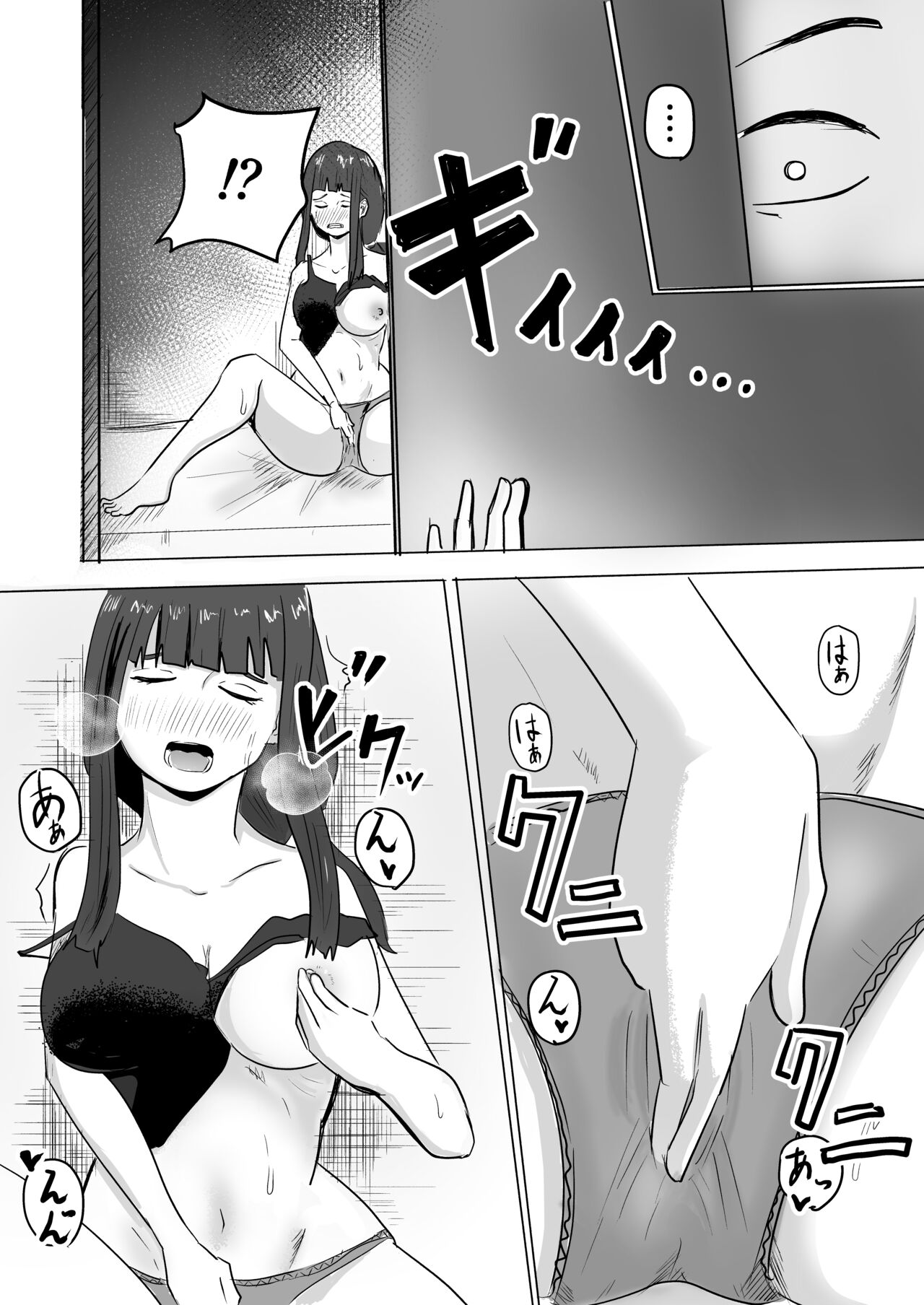 Tomodachi no Haha ga Hatsujou Chu page 10 full