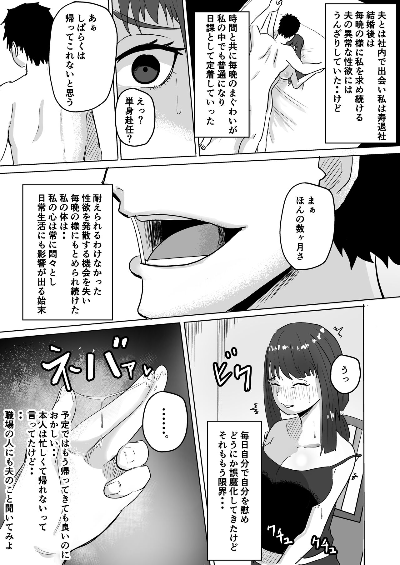 Tomodachi no Haha ga Hatsujou Chu page 4 full