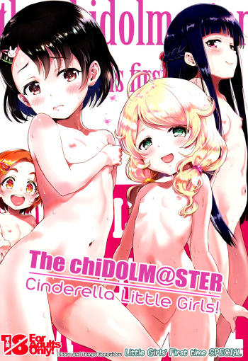 THE chiDOLM@STER Cinderella Little Girls ~Shin Member Hatsutaiken♡SPECIAL~ | Little Girls' First Time SPECIAL cover