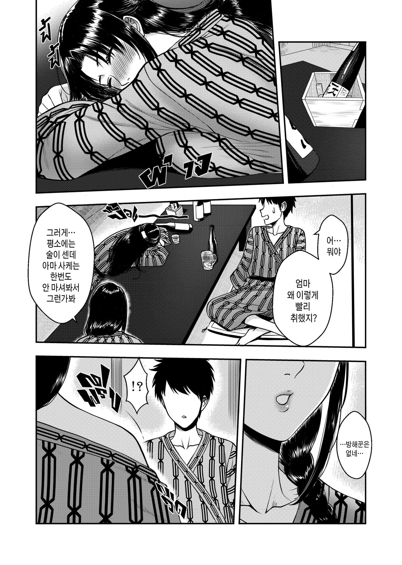 My Oyakodon | 나의 모녀덮밥 page 6 full