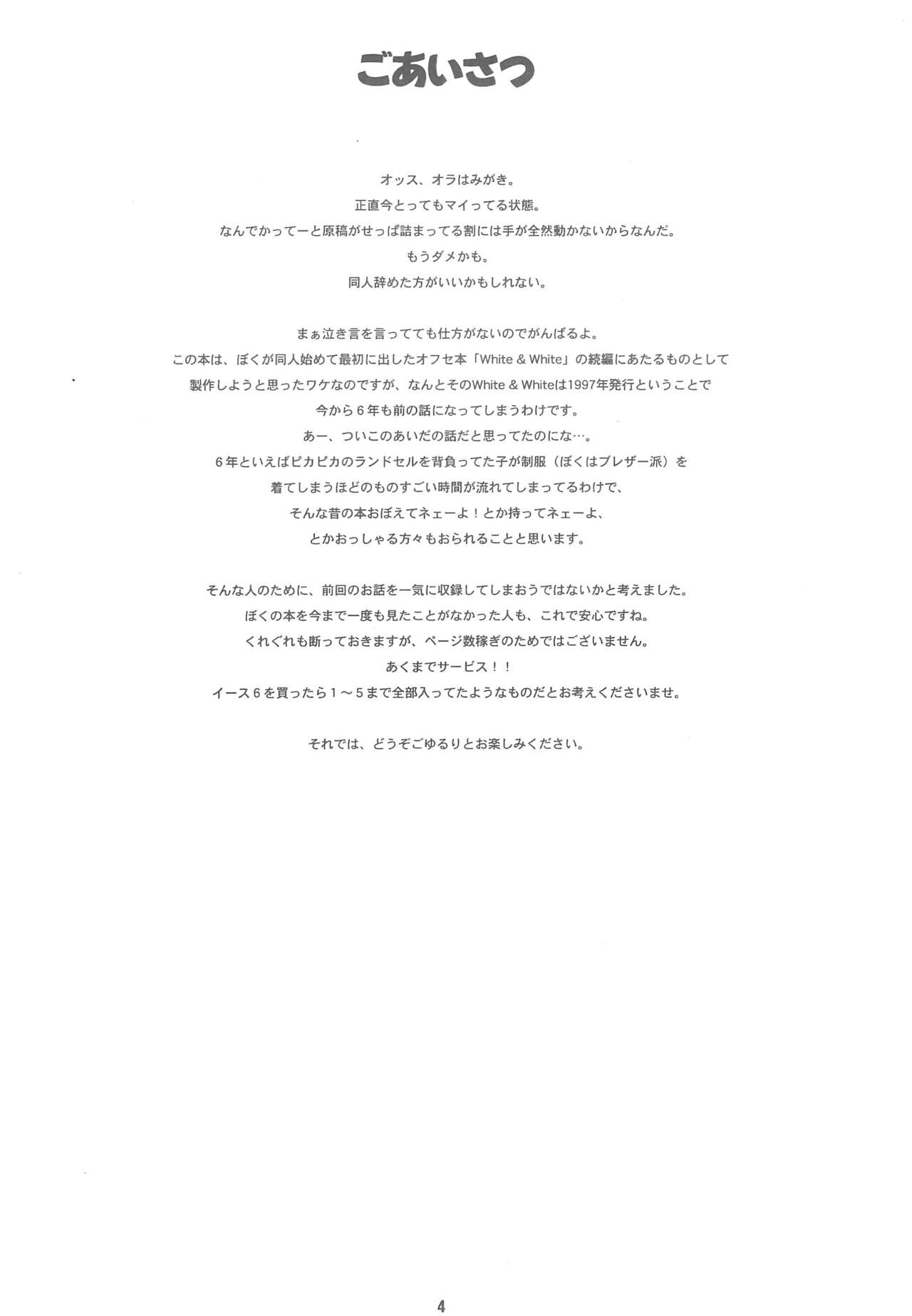 White &amp; White 1.5 page 6 full