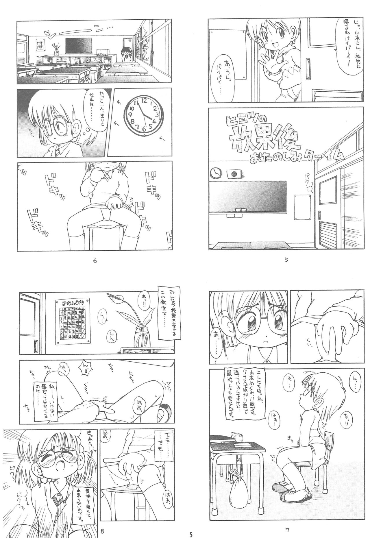 White &amp; White 1.5 page 7 full