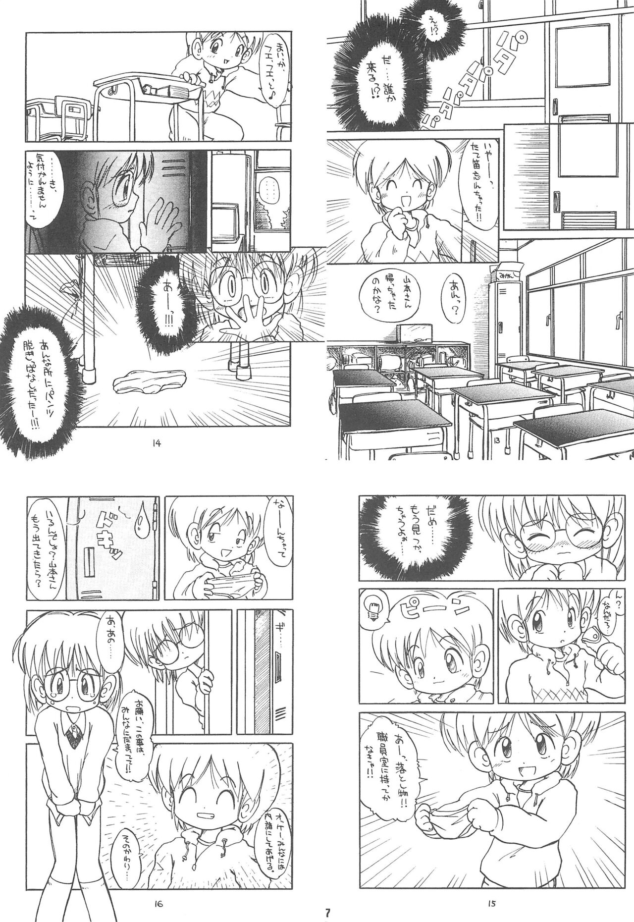 White &amp; White 1.5 page 9 full