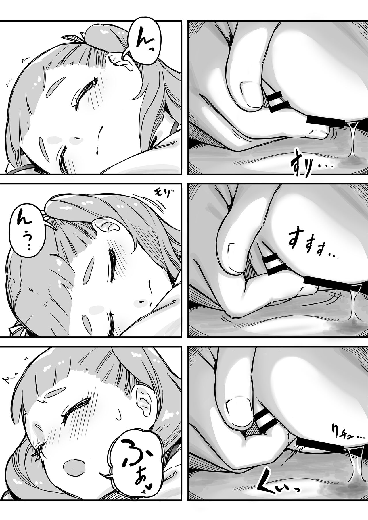 Mai-chan no Tanuki Neiri Osasoi Ecchi page 10 full