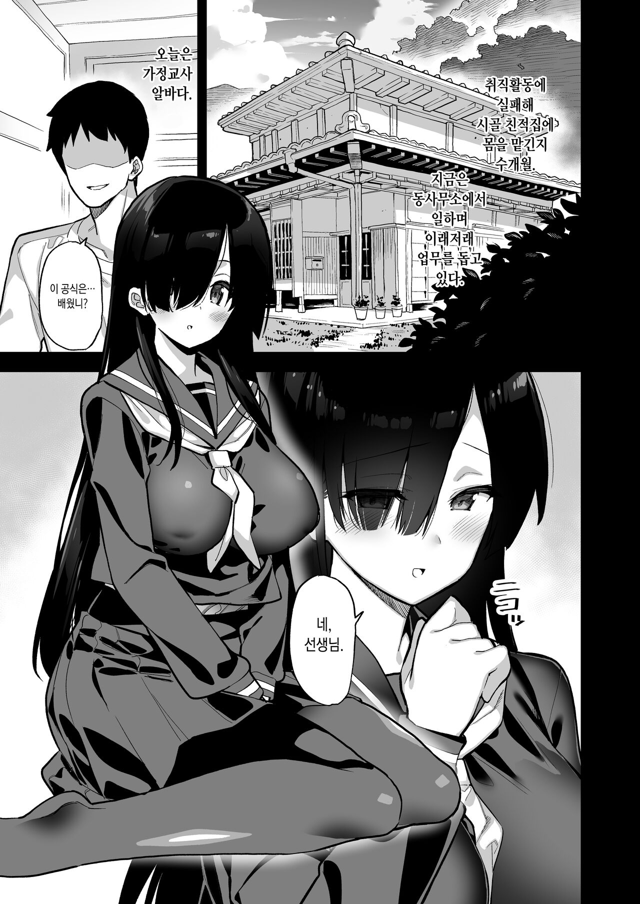 Inaka ni wa Kore kurai shika Goraku ga Nai Soushuuhen | 시골에는 오락이 이 정도 밖에 없다 총집편 page 5 full